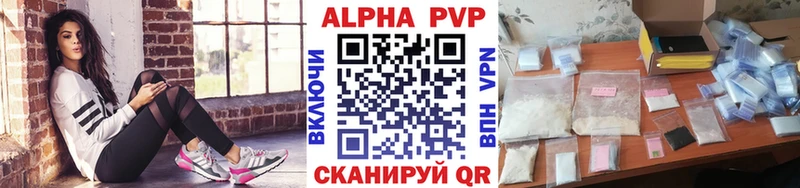 omg как войти  Улан-Удэ  Alpha PVP VHQ 
