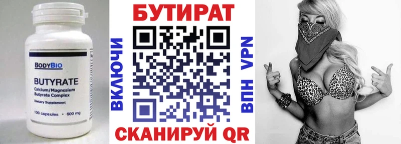 даркнет сайт  Улан-Удэ  Бутират вода 