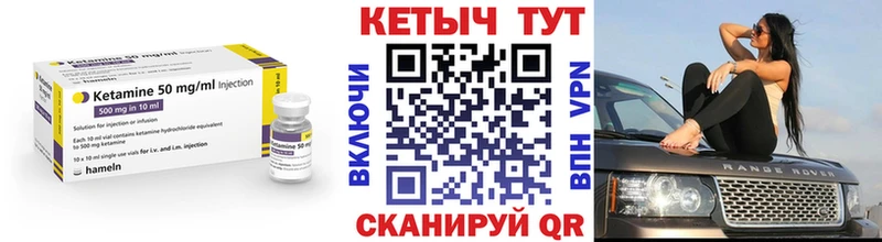 КЕТАМИН VHQ  купить   Улан-Удэ 