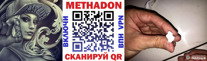 блэк спрут ONION  Улан-Удэ  МЕТАДОН VHQ 