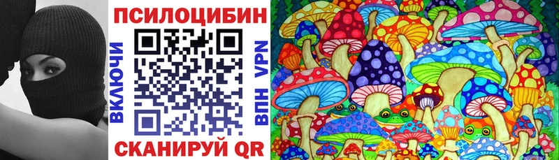 Псилоцибиновые грибы Magic Shrooms  Улан-Удэ 